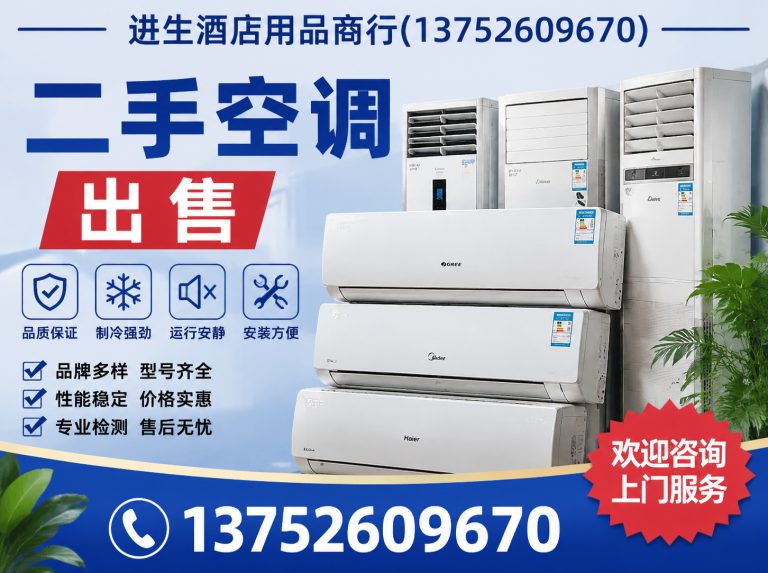 滨海新区进生酒店用品商行展示图